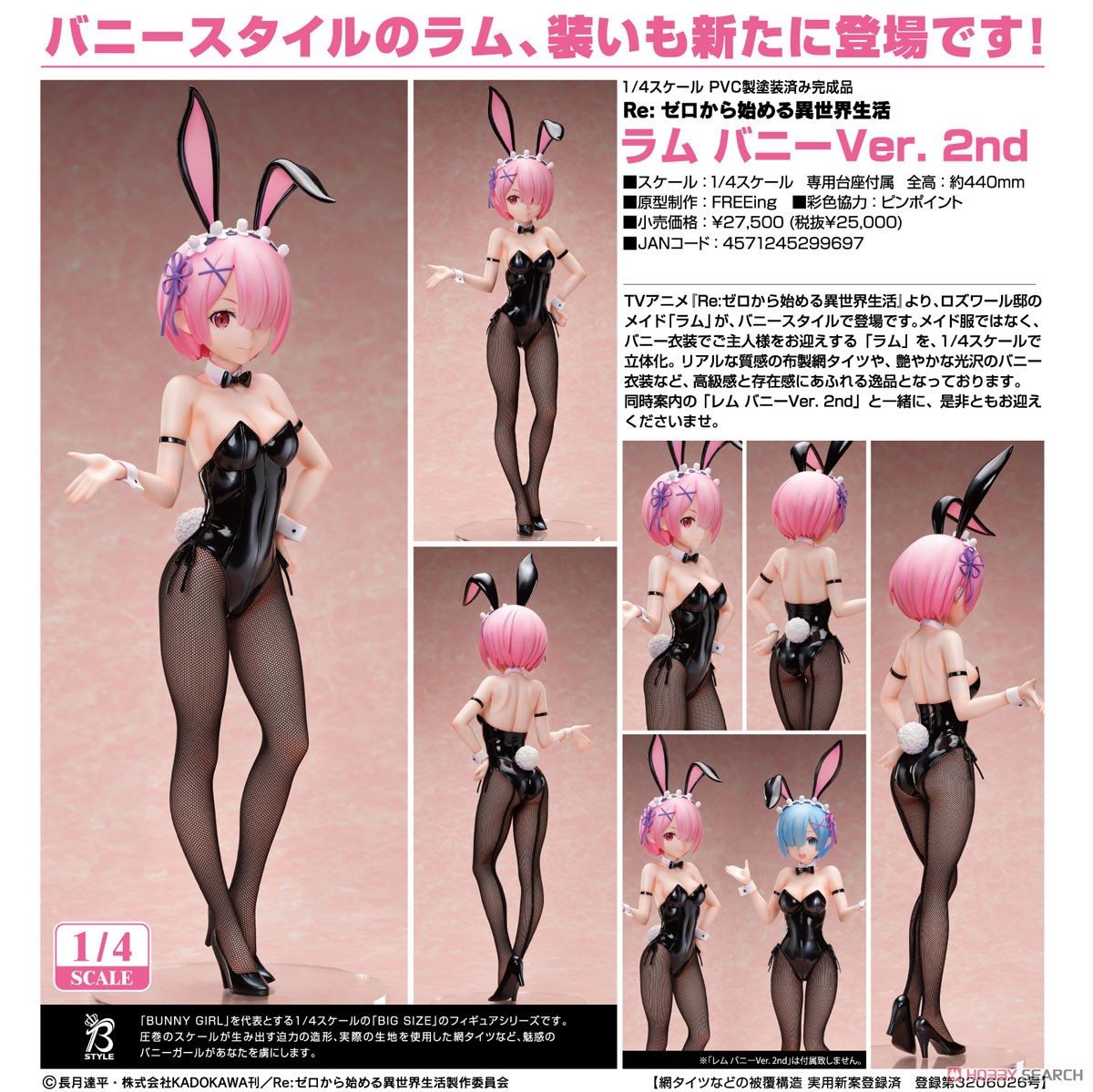 Ram: Bunny Ver. 2nd (PVC Figure) Item picture7