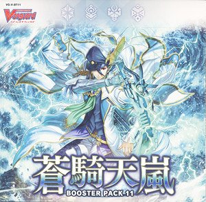 VG-V-BT11 Card Fight!! Vanguard Booster Pack Vol.11 Heavenly Storm of the Blue Cavalry (Trading Cards)