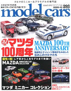 モデルカーズ No.293 (雑誌)