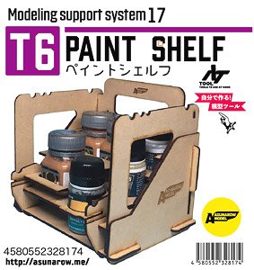 ペイントシェルフ T6 (工具)