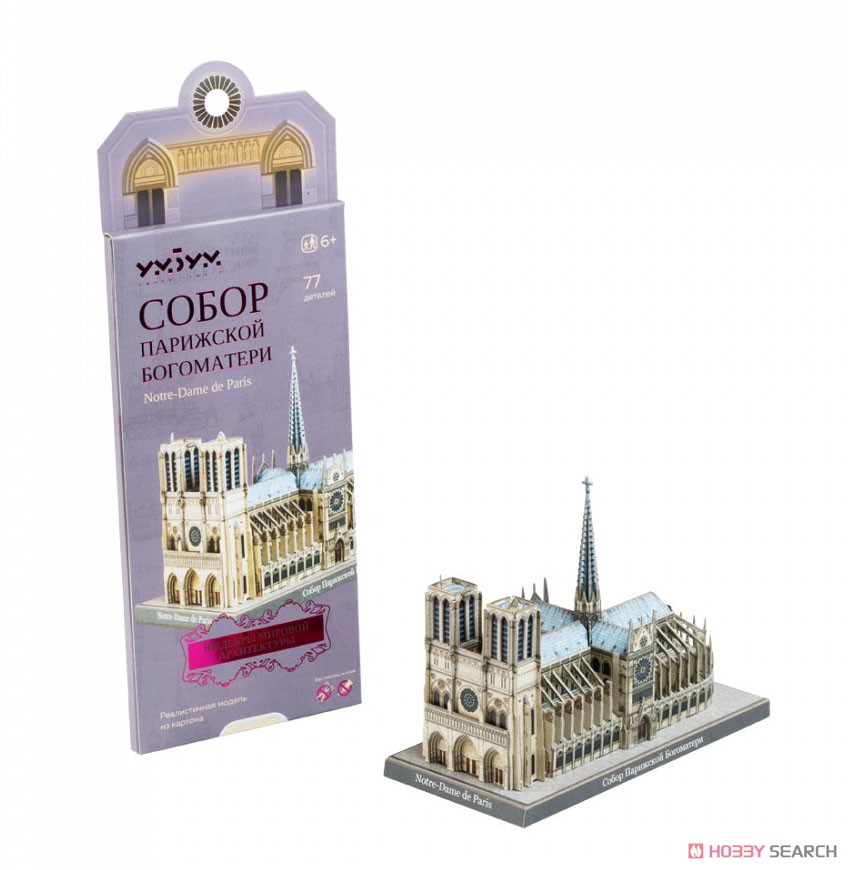 ノートルダム大聖堂 (フランス、パリ) (ペーパークラフト) (プラモデル) その他の画像1