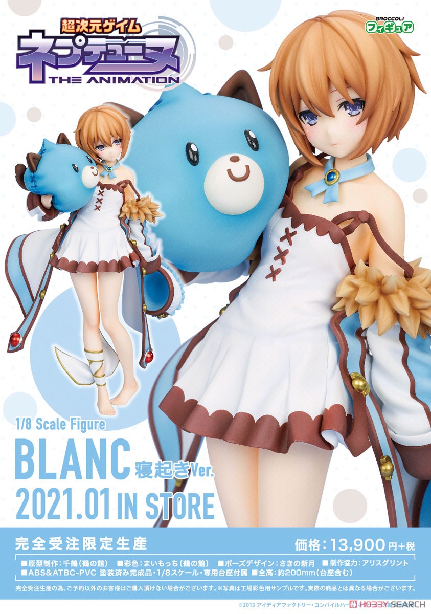 Hyperdimension Neptunia [Blanc] Wakening Ver. (PVC Figure) Other picture3