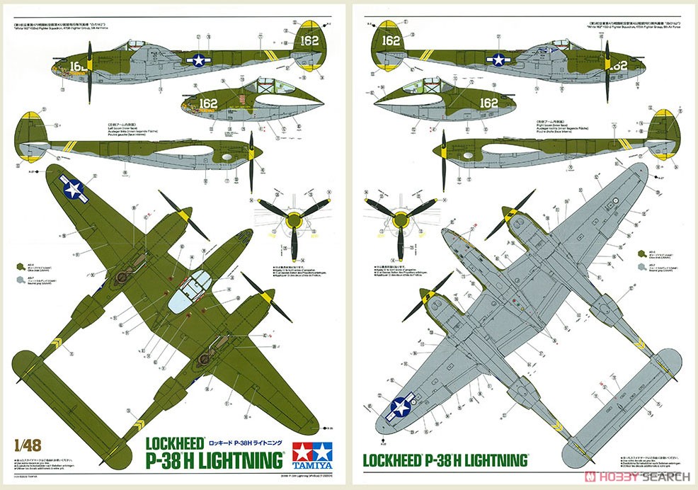 ロッキード P-38H ライトニング (プラモデル) 塗装1