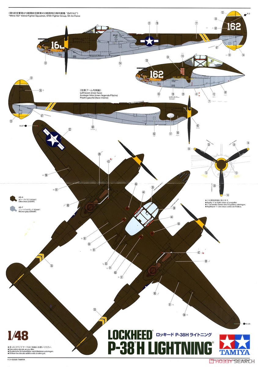 ロッキード P-38H ライトニング (プラモデル) 塗装2