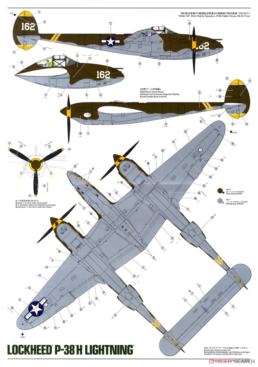Lockheed P-38 H Lightning (Plastic model) Color3
