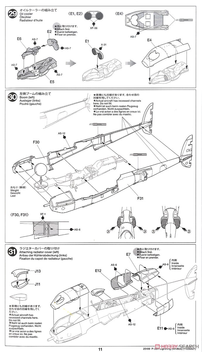 ロッキード P-38H ライトニング (プラモデル) 設計図10