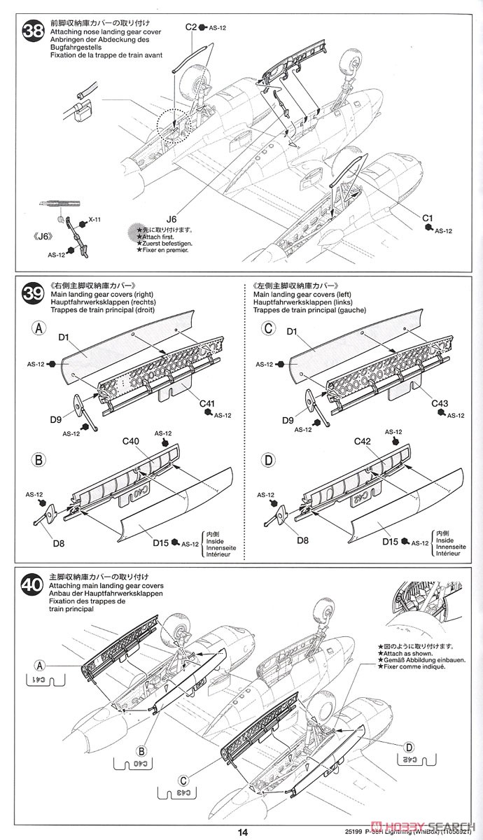 ロッキード P-38H ライトニング (プラモデル) 設計図13