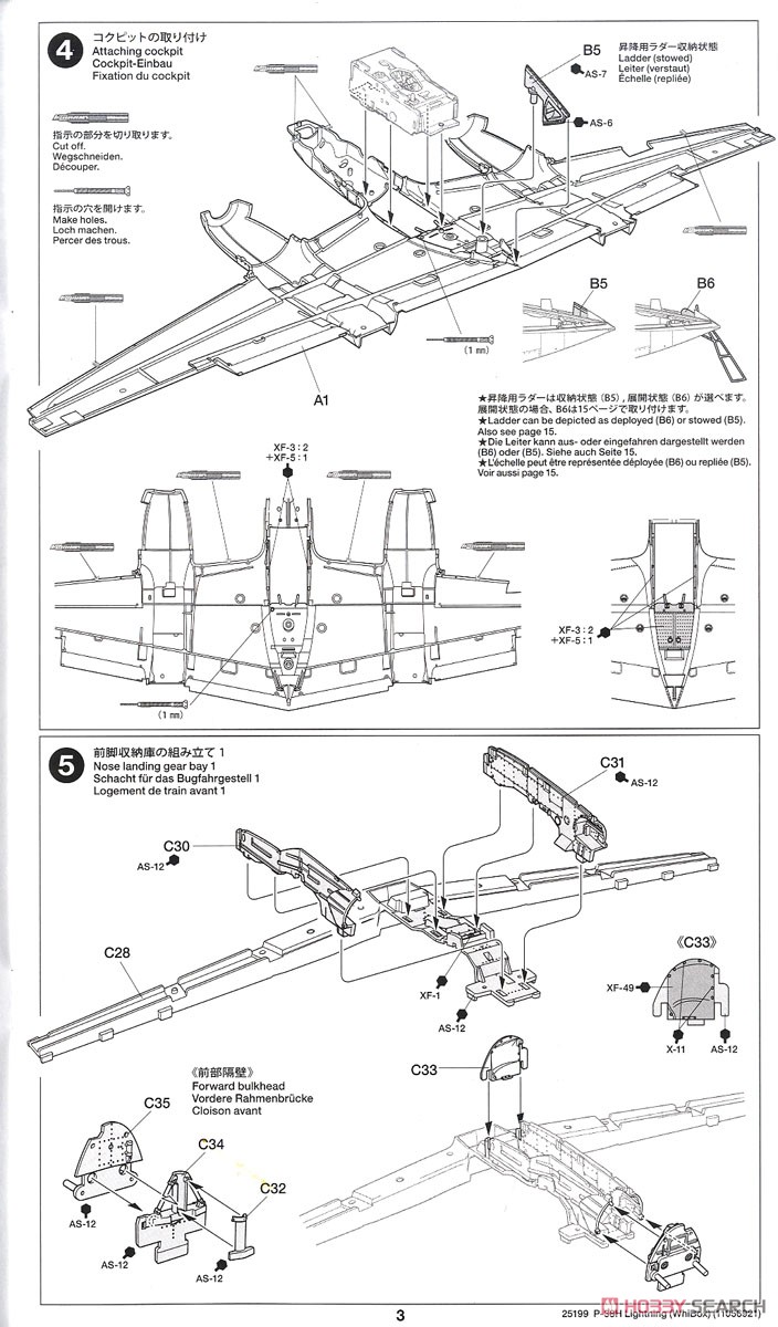 ロッキード P-38H ライトニング (プラモデル) 設計図2