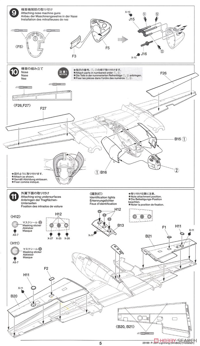 ロッキード P-38H ライトニング (プラモデル) 設計図4