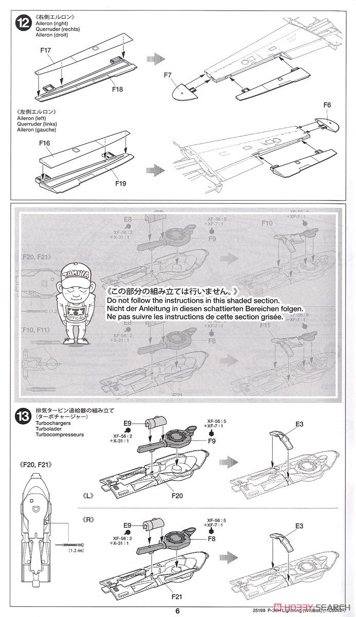 Lockheed P-38 H Lightning (Plastic model) Assembly guide5