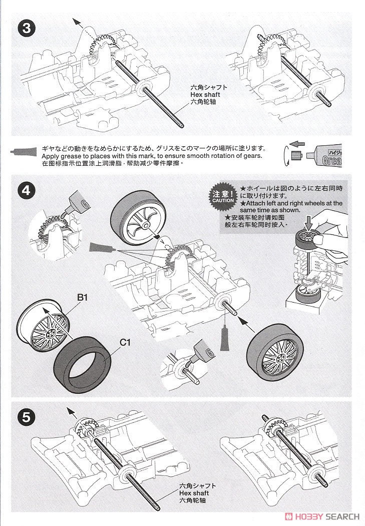 トヨタ GR ヤリス (VZシャーシ) (ミニ四駆) 設計図2