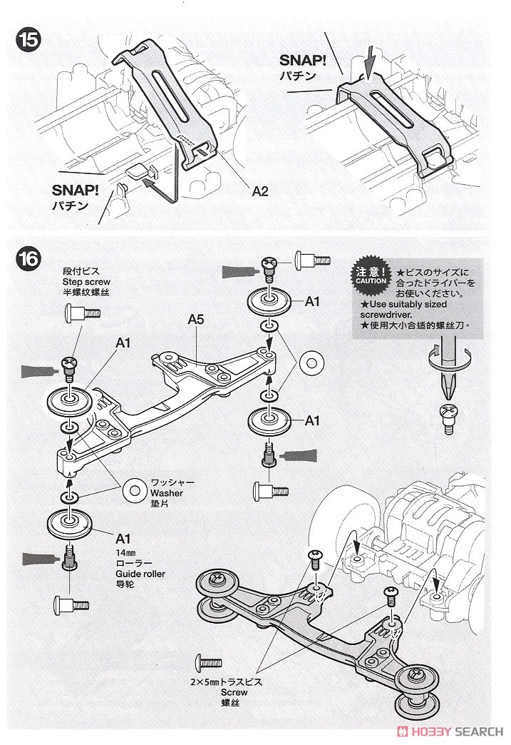 トヨタ GR ヤリス (VZシャーシ) (ミニ四駆) 設計図6
