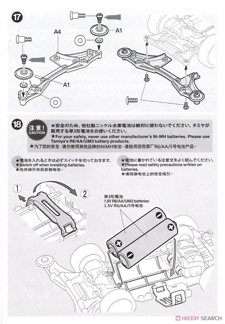 トヨタ GR ヤリス (VZシャーシ) (ミニ四駆) 設計図7