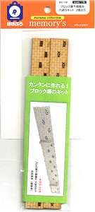 1/80(HO) [memory`s] Block Wall Staggered Stacking w/Hole Kit (Model Train)