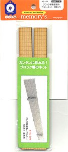 1/80(HO) [memory`s] Block Wall Vertical Stacking without Hole Kit (Model Train)