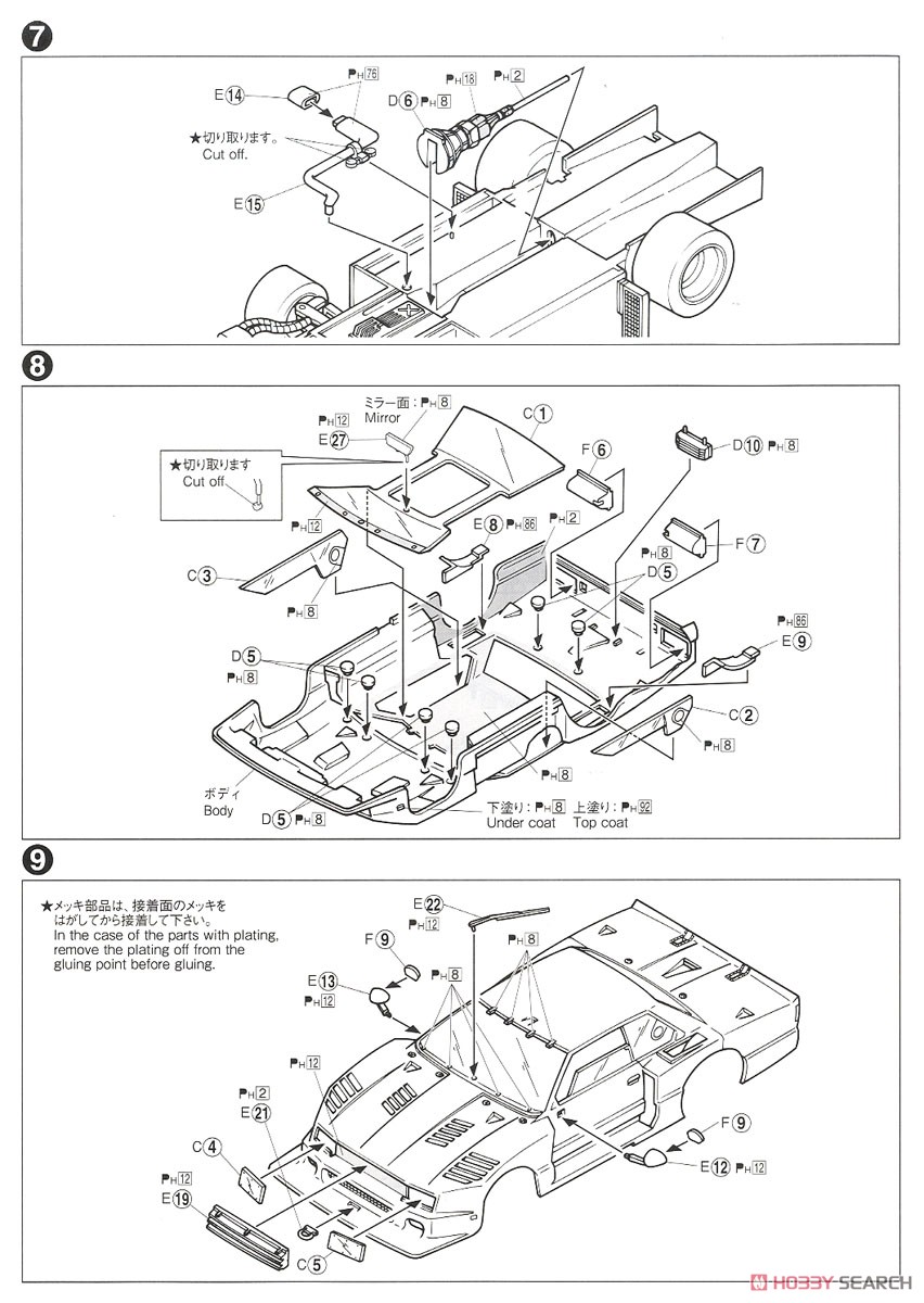 ニッサン R30 スカイラインターボ キャラミ9時間耐久仕様 `82 SD (プラモデル) 設計図4