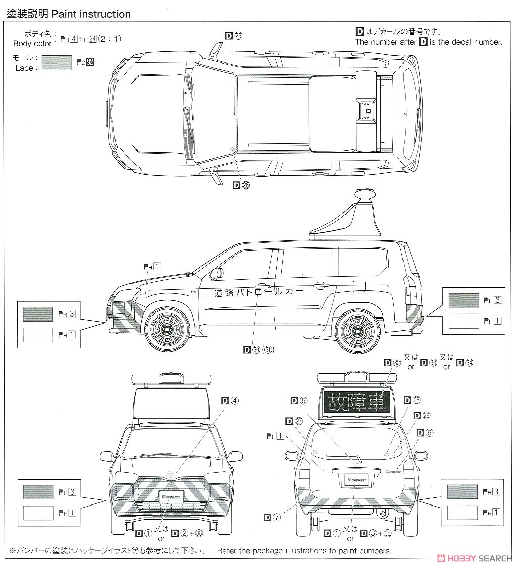 トヨタ NCP160V プロボックス `14 道路パトロールカー (プラモデル) 塗装2