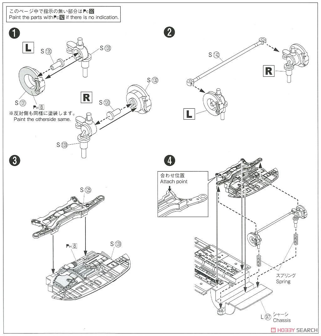 トヨタ NCP160V プロボックス `14 道路パトロールカー (プラモデル) 設計図1