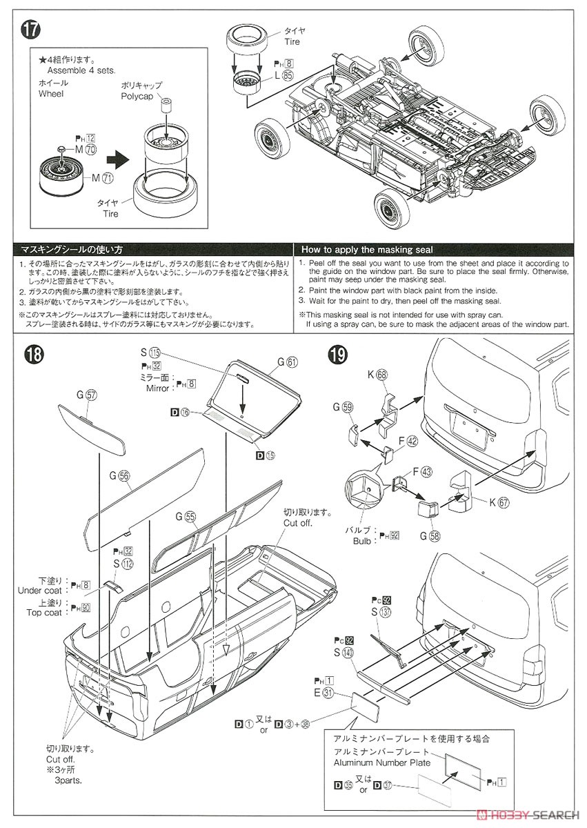 トヨタ NCP160V プロボックス `14 道路パトロールカー (プラモデル) 設計図5