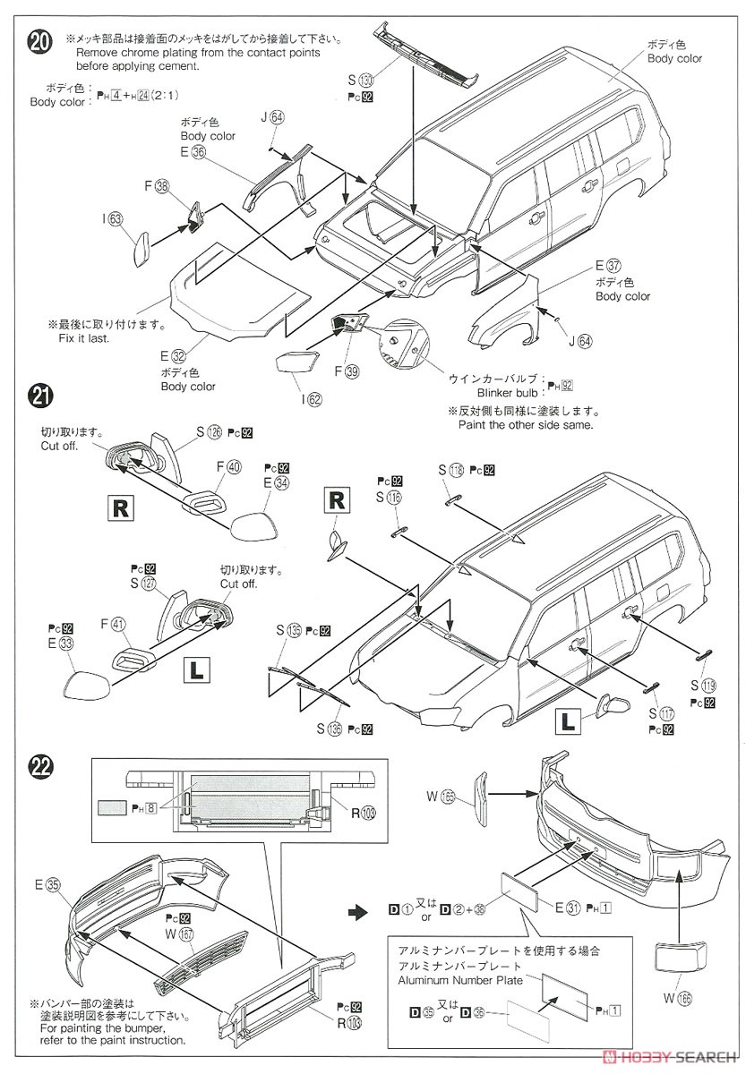 トヨタ NCP160V プロボックス `14 道路パトロールカー (プラモデル) 設計図6