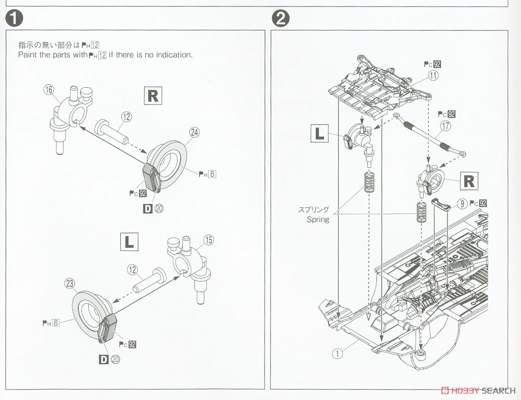 ニッサン ER34 スカイライン パトロールカー `01 (プラモデル) 設計図1