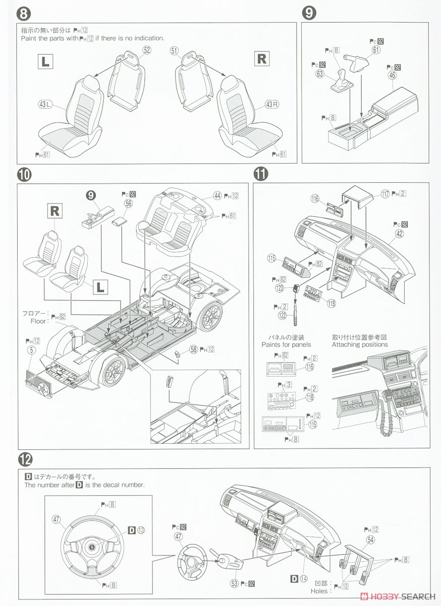 ニッサン ER34 スカイライン パトロールカー `01 (プラモデル) 設計図3