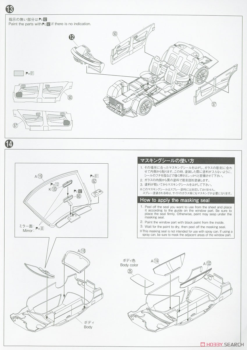 ニッサン ER34 スカイライン パトロールカー `01 (プラモデル) 設計図4