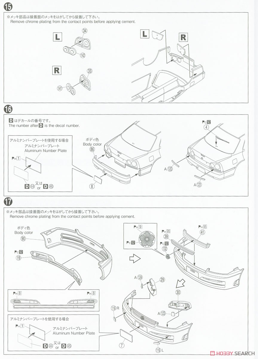 ニッサン ER34 スカイライン パトロールカー `01 (プラモデル) 設計図5