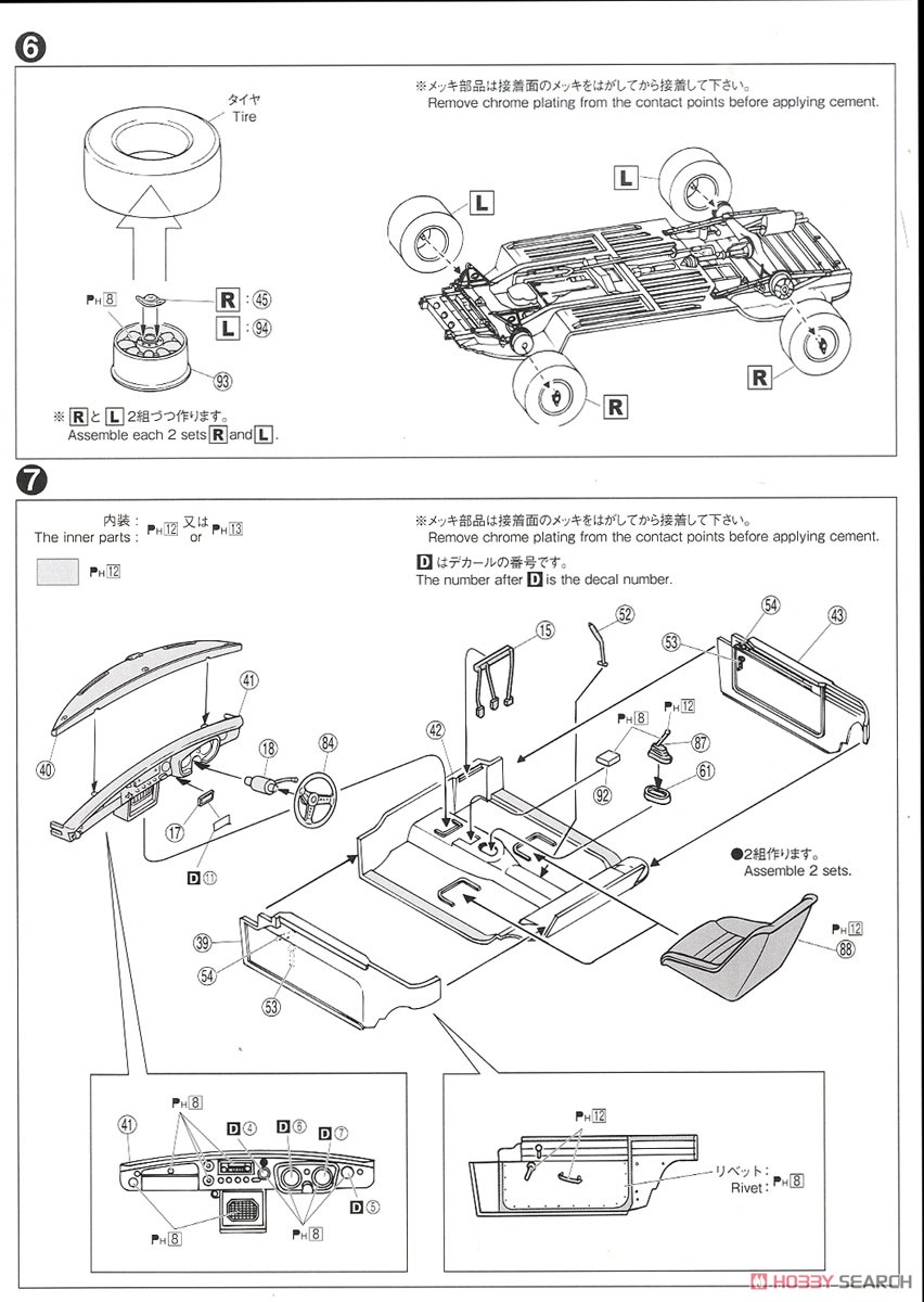 BLMC G/HM4 MG-B CLUB RALLY Ver.`66 (プラモデル) 設計図3