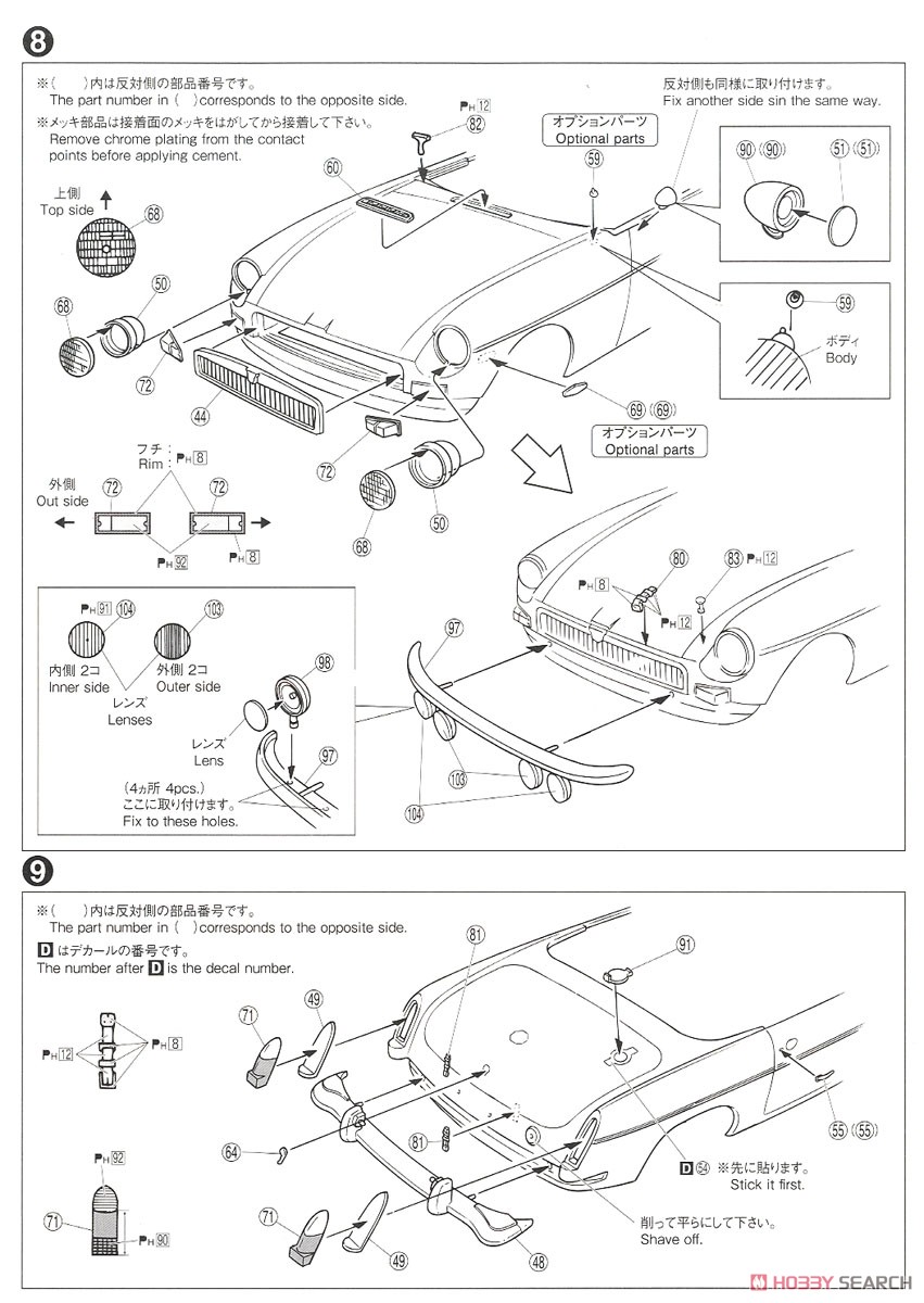 BLMC G/HM4 MG-B CLUB RALLY Ver.`66 (Model Car) Assembly guide4