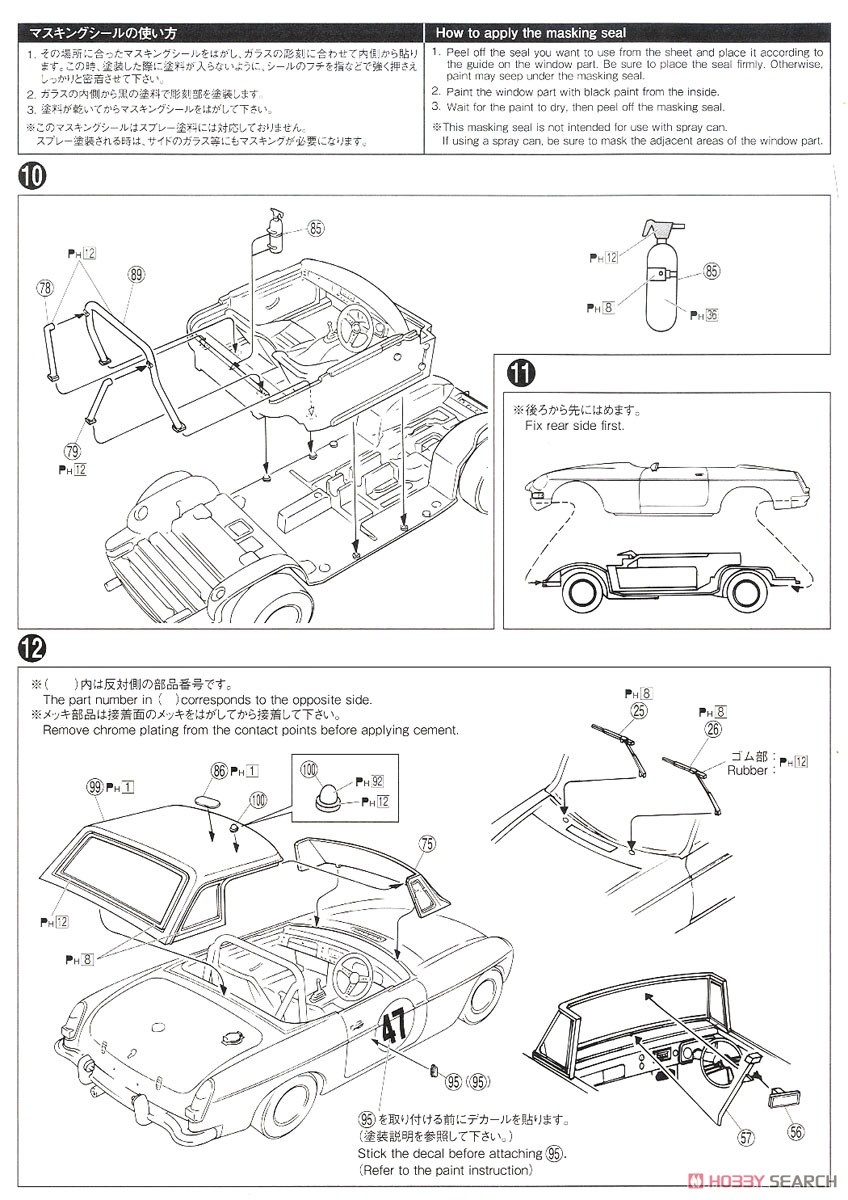 BLMC G/HM4 MG-B CLUB RALLY Ver.`66 (プラモデル) 設計図5