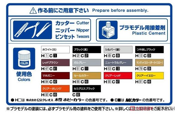 ニッサン HC33 ローレル メダリスト CLUB・L `91 (プラモデル) 塗装1