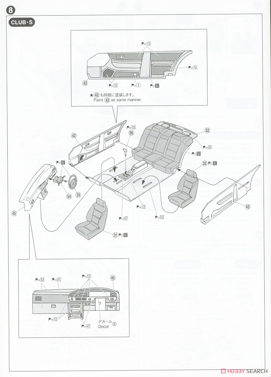 ニッサン HC33 ローレル メダリスト CLUB・L `91 (プラモデル) 設計図3