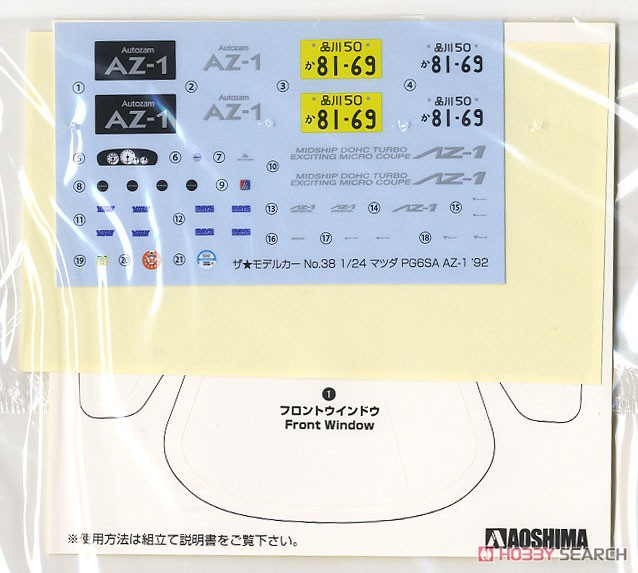 マツダ PG6SA AZ-1 `92 (プラモデル) 中身2