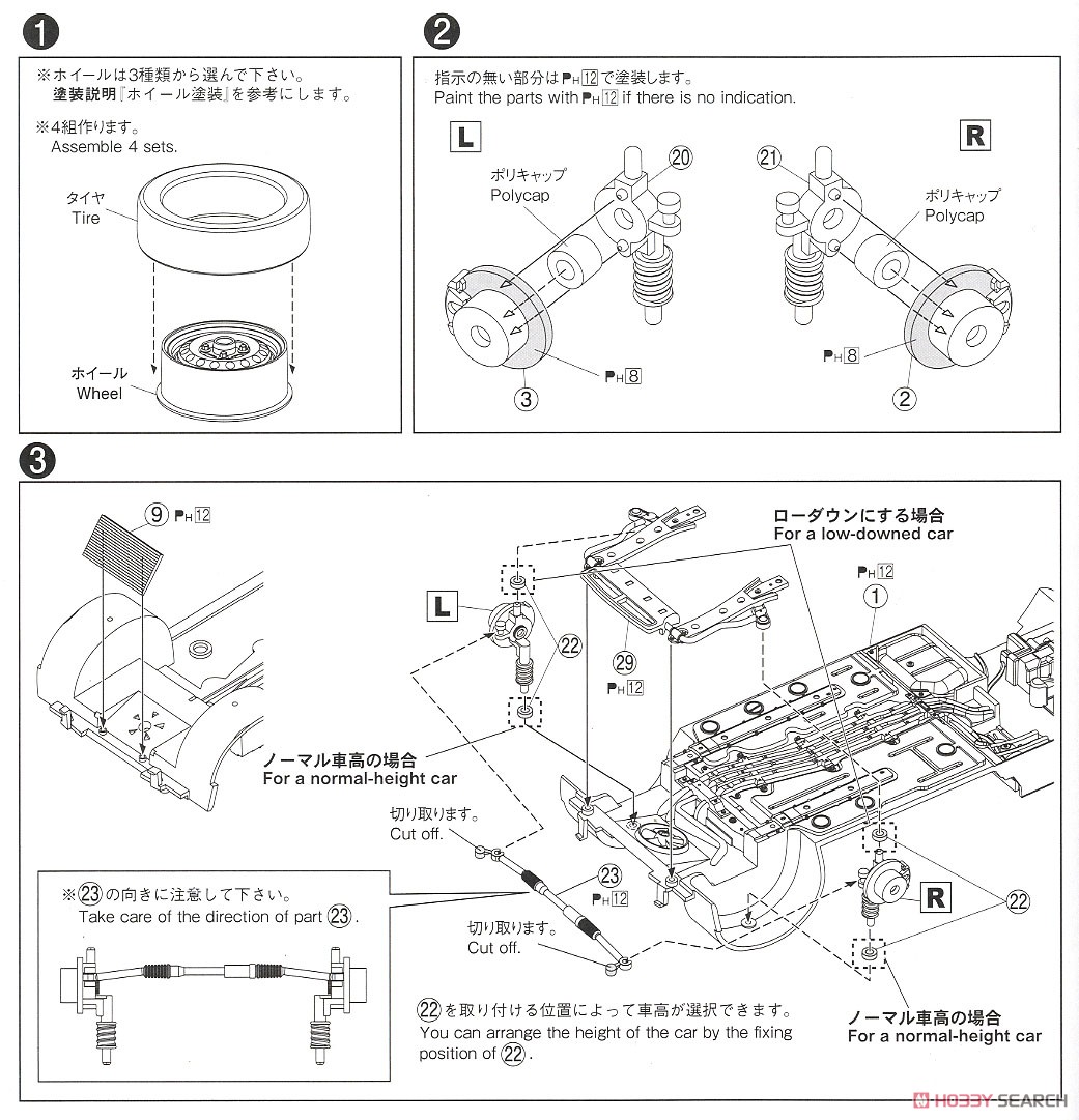 マツダ PG6SA AZ-1 `92 (プラモデル) 設計図1