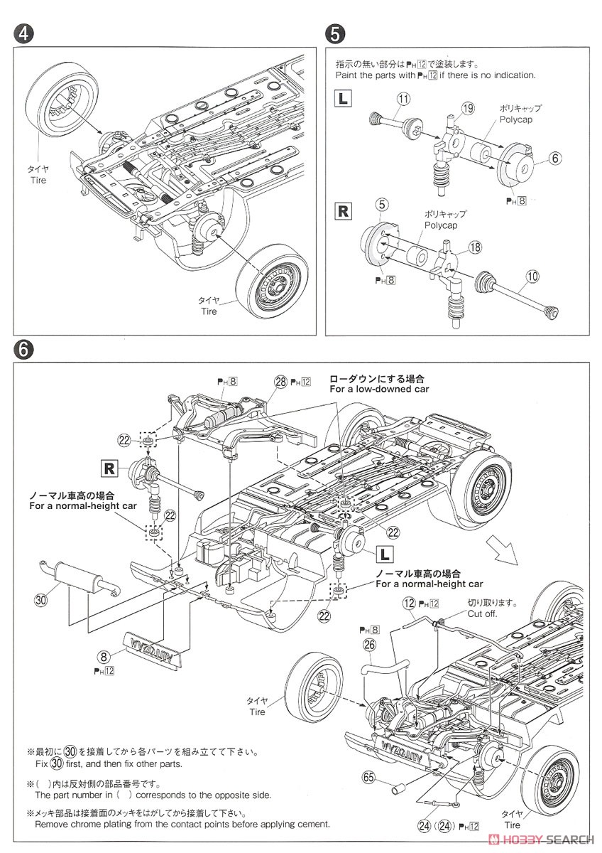 Mazda PG6SA AZ-1 `92 (Model Car) Assembly guide2