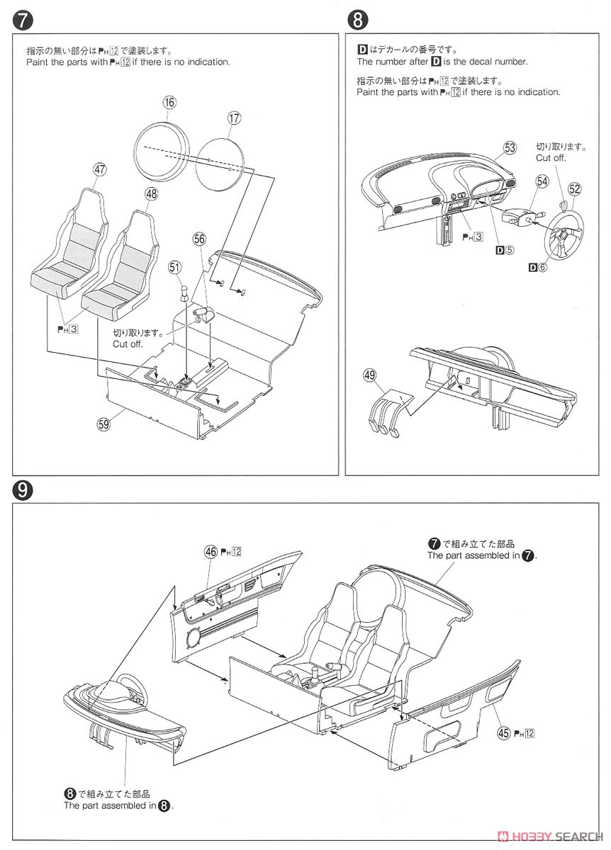 Mazda PG6SA AZ-1 `92 (Model Car) Assembly guide3