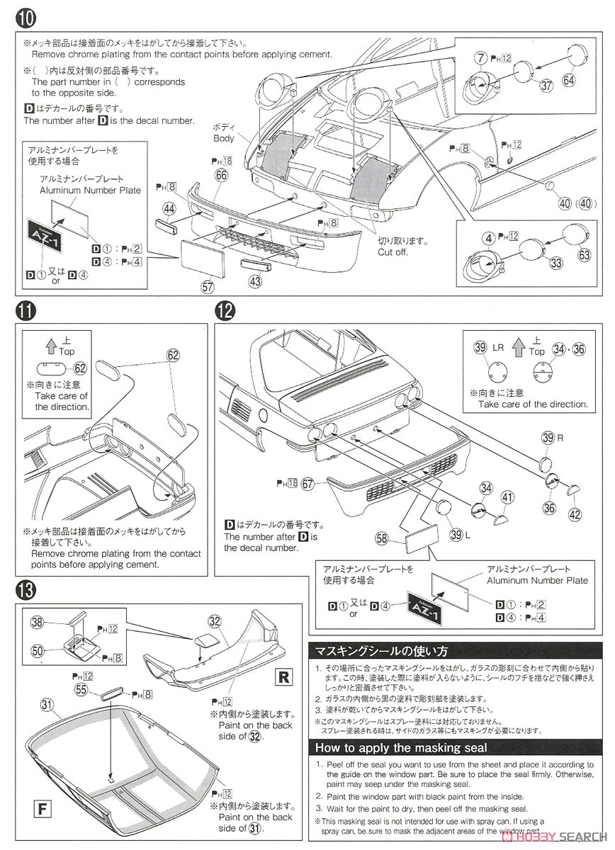 Mazda PG6SA AZ-1 `92 (Model Car) Assembly guide4