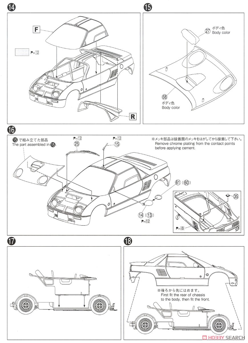マツダ PG6SA AZ-1 `92 (プラモデル) 設計図5
