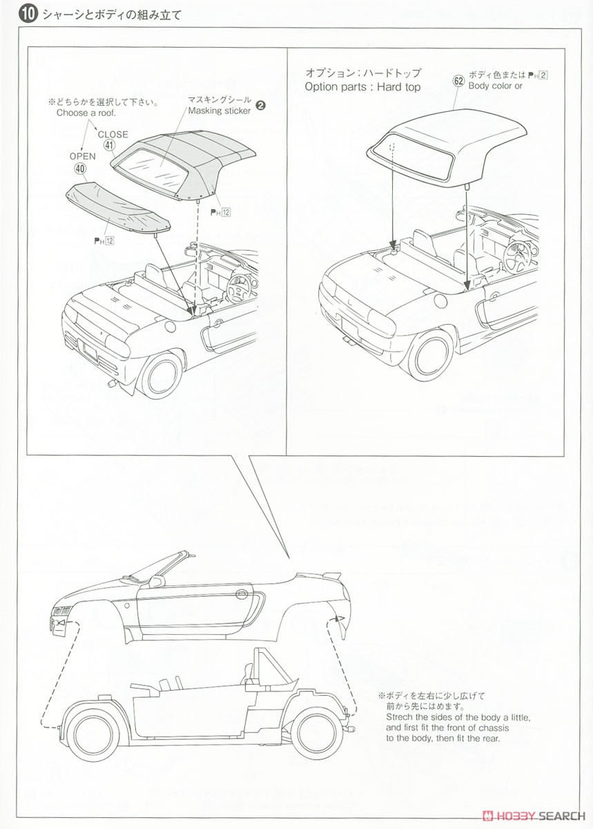 ホンダ PP1 ビート `91 (プラモデル) 設計図5