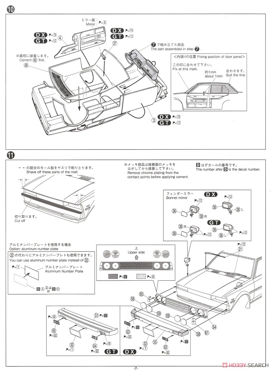 トヨタ E71/70 カローラセダン GT/DX `79 (プラモデル) 設計図4