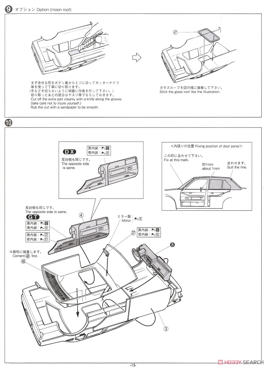 トヨタ E71/70 カローラセダン GT/DX `79 (プラモデル) 設計図9