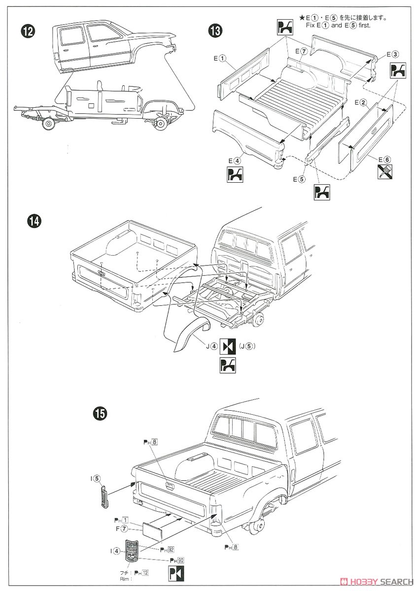 LN107 Hilux Pick-Up Double Cab Lift Up `94 (Toyota) (Model Car) Assembly guide5
