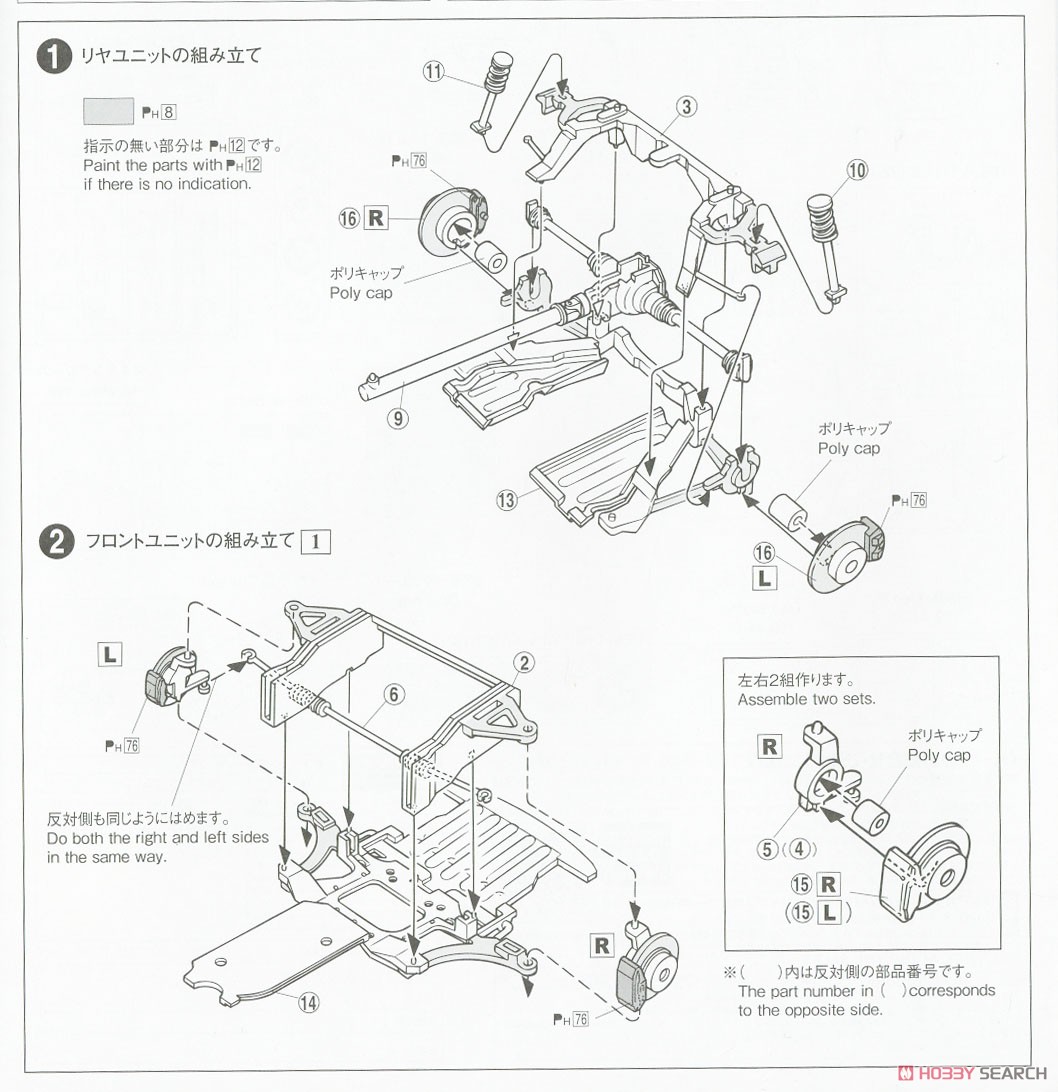 マツダスピード FD3S RX-7 A スペック GT コンセプト `99 (マツダ) (プラモデル) 設計図1