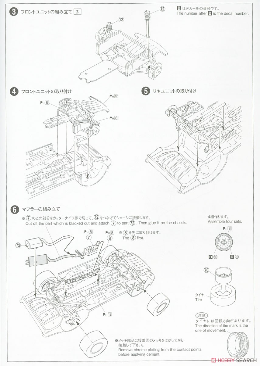 マツダスピード FD3S RX-7 A スペック GT コンセプト `99 (マツダ) (プラモデル) 設計図2