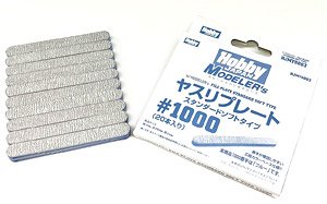 HJ Modeler`s File Plate Standard Soft Type #1000 (20 Pieces) (Hobby Tool)