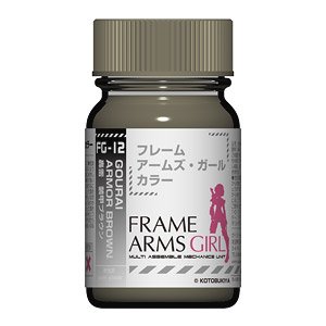 FG-12 轟雷装甲ブラウン (フレームアームズ・ガール 轟雷 装甲色) (半光沢) 15ml (塗料)