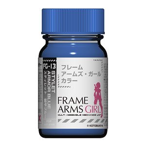 FG-13 スティレット装甲ブルー (フレームアームズ・ガール スティレット 装甲色) (半光沢) 15ml (塗料)