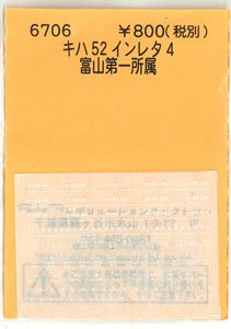 Instant Lettering for KIHA52 4 Toyama Daiichi (Model Train)