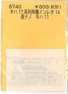 Affiliation Instant Lettering for Series KIHA17 Vol.14 Naganano (for KIHA11) (Model Train)